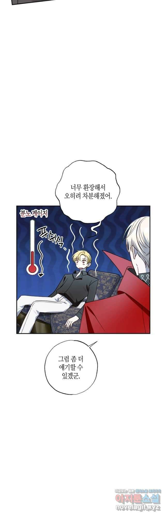 흑막 남편과의 이혼에 실패한 것 같다 55화 2