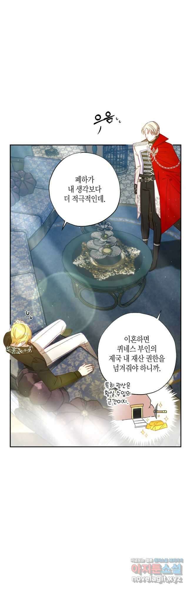 흑막 남편과의 이혼에 실패한 것 같다 55화 3