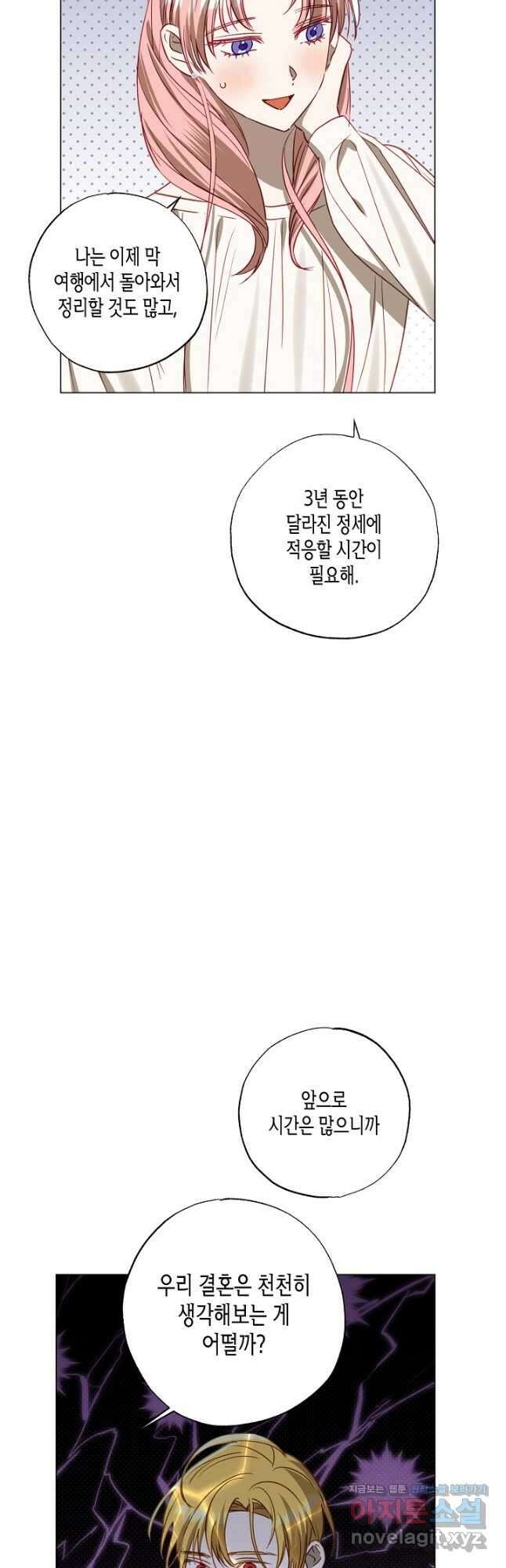 흑막 남편과의 이혼에 실패한 것 같다 55화 10