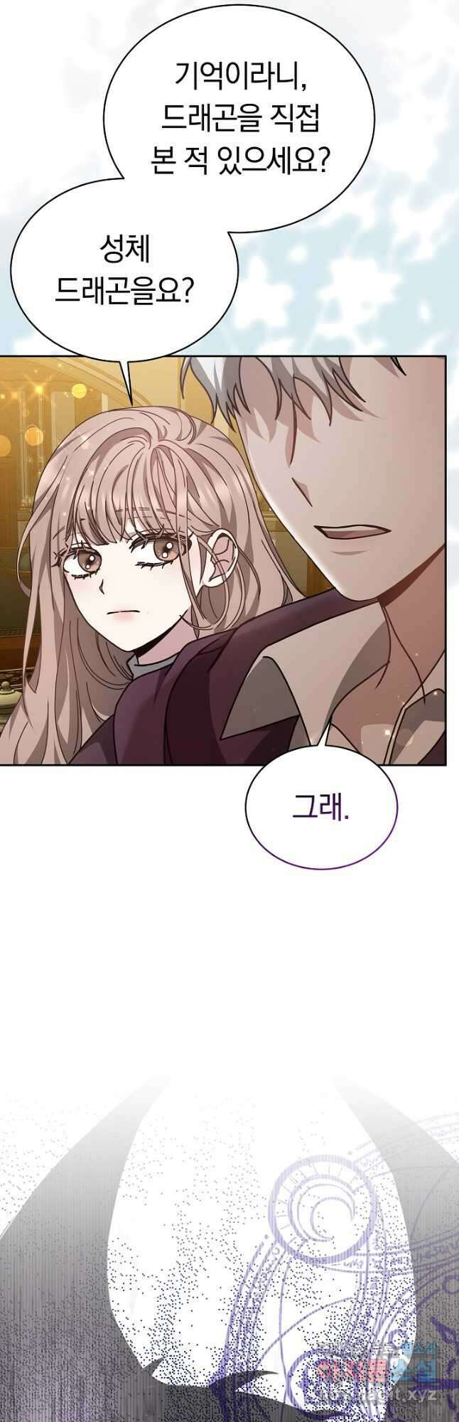 감금물의 하녀로 살아가기 25화 3