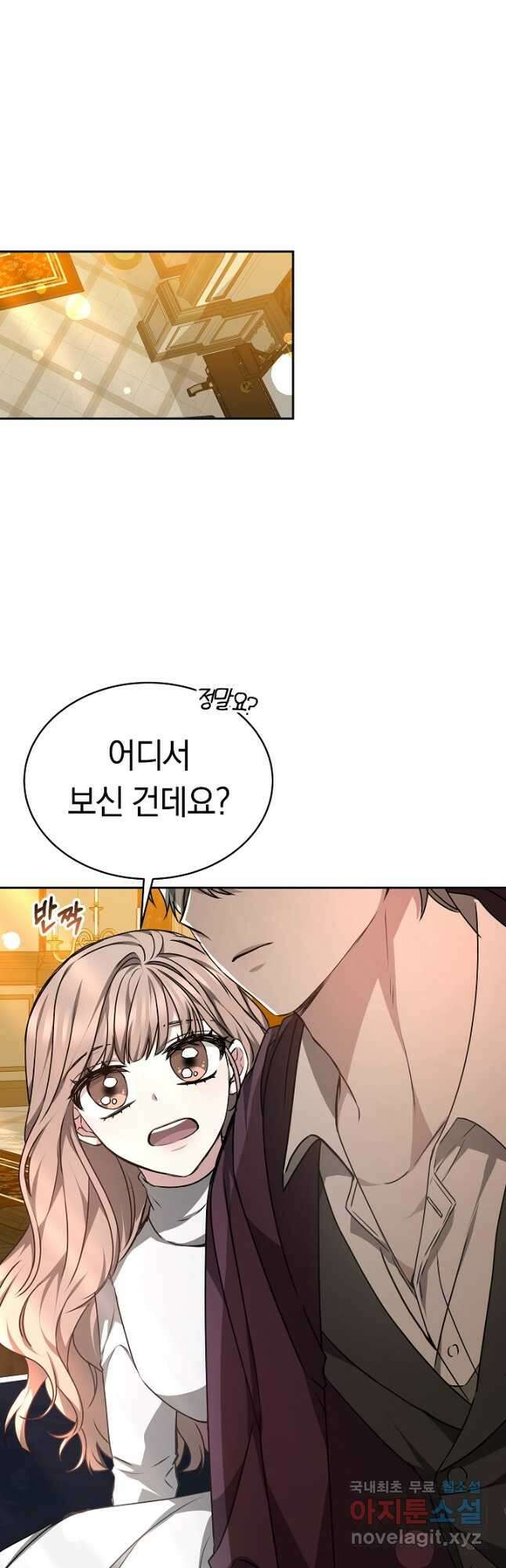 감금물의 하녀로 살아가기 25화 6