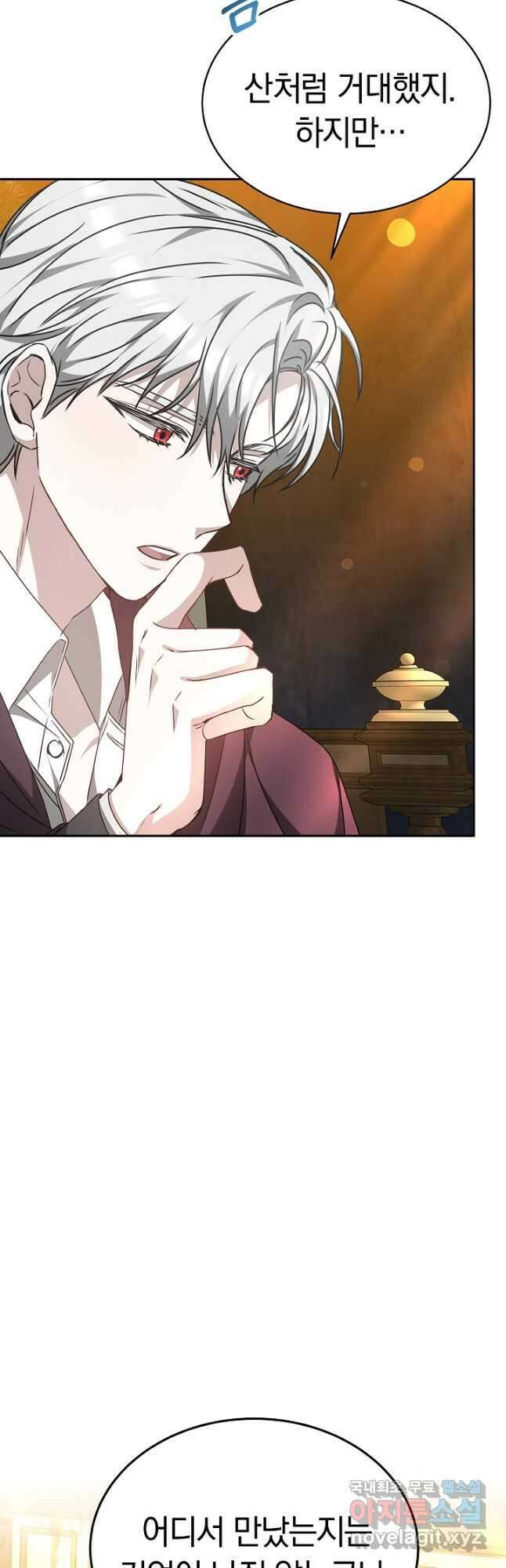 감금물의 하녀로 살아가기 25화 8