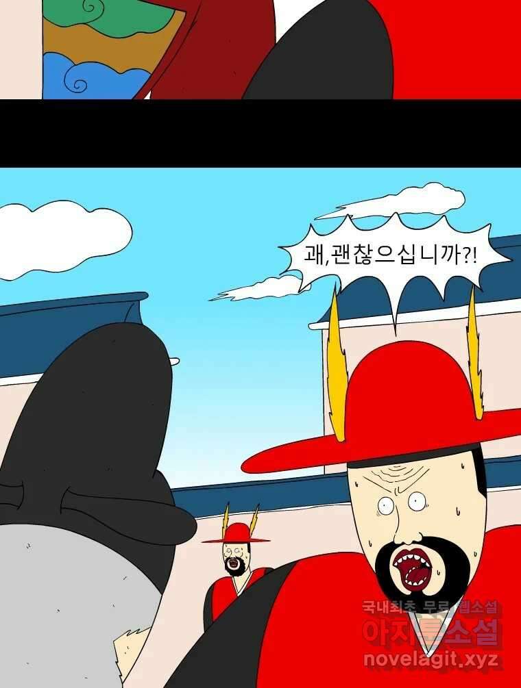 금수친구들 시즌3 81화 폭풍을 부르는 조선 구원 대작전!(13) 7