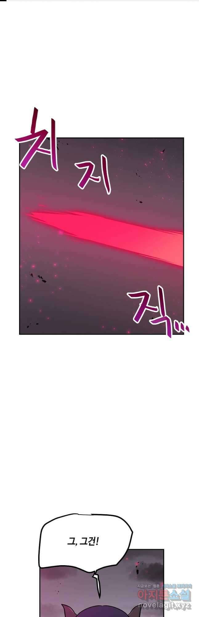 내 행운은 만렙이다 81화 1