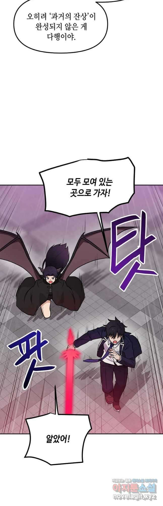 내 행운은 만렙이다 81화 7