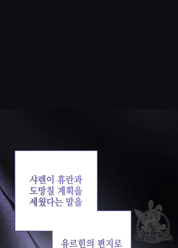 애들이 달라졌어요 34화 2