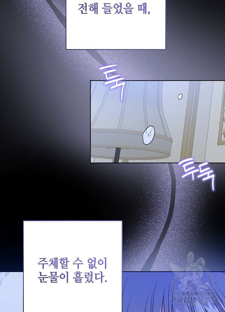 애들이 달라졌어요 34화 3
