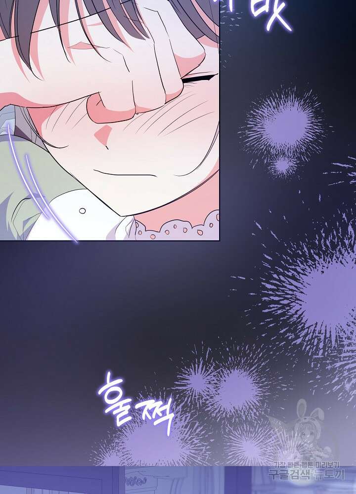 애들이 달라졌어요 34화 6