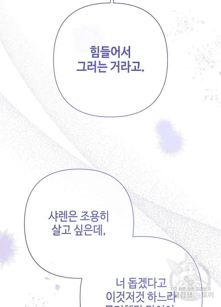 애들이 달라졌어요 34화 10