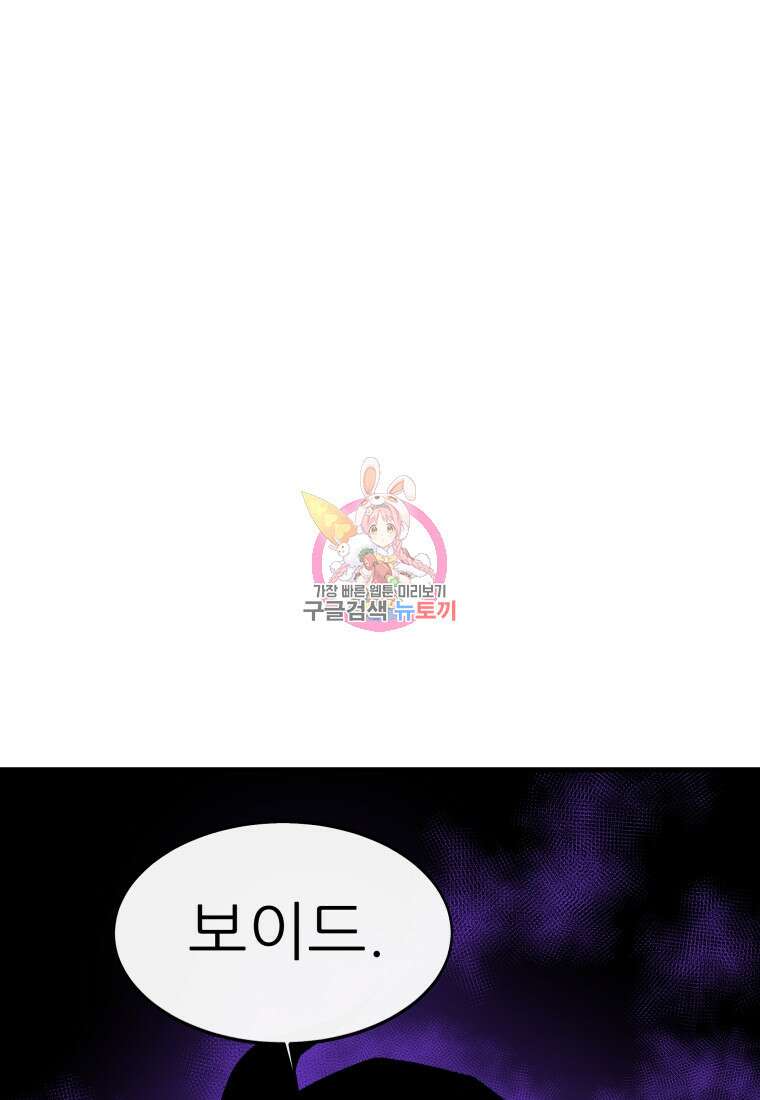 히든 플레이어 42화 1