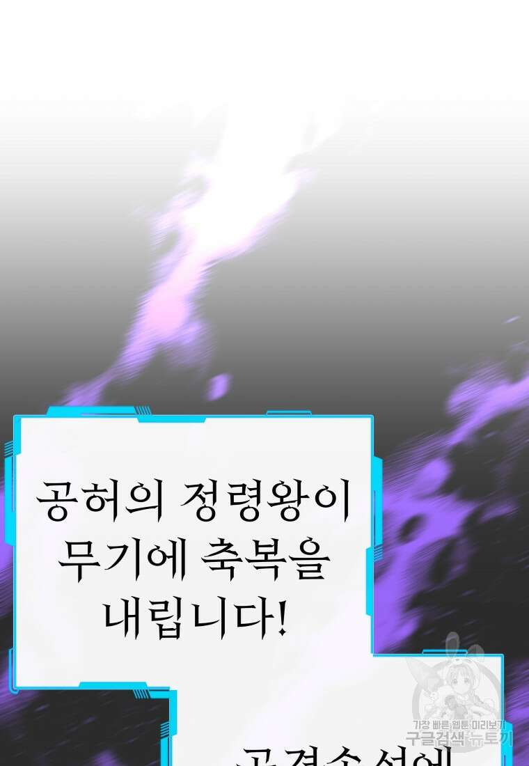히든 플레이어 42화 3