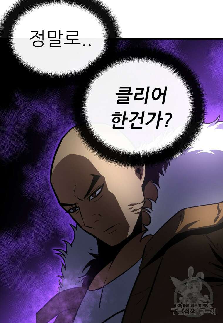히든 플레이어 42화 15