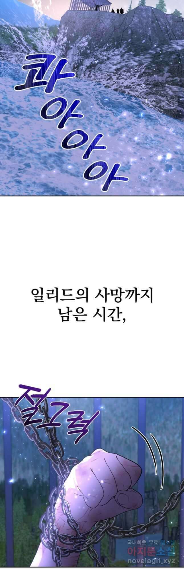 하녀는 폭군의 목줄을 쥐고 있다 26화 2