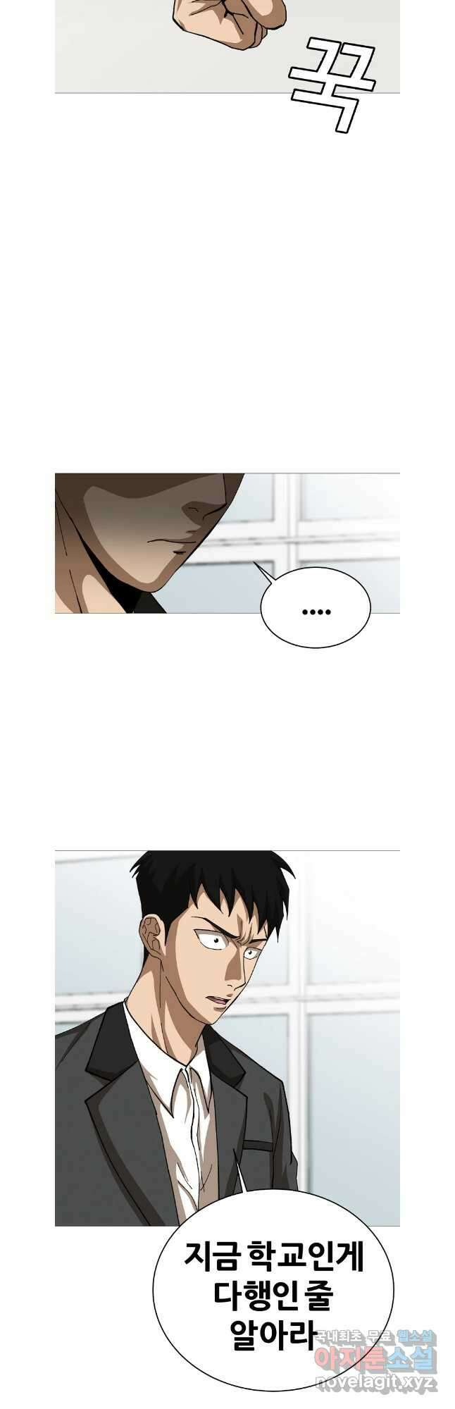 방구석 여포 시즌2 13화 3