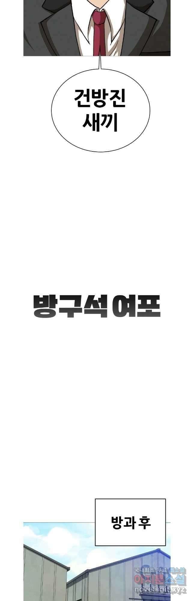 방구석 여포 시즌2 13화 6