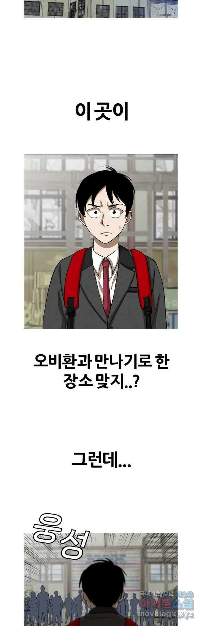 방구석 여포 시즌2 13화 7