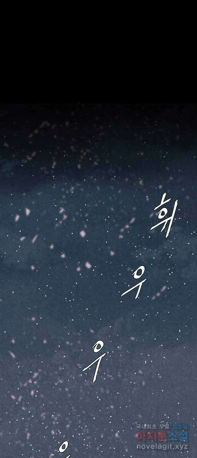 굿헌팅 33화 1