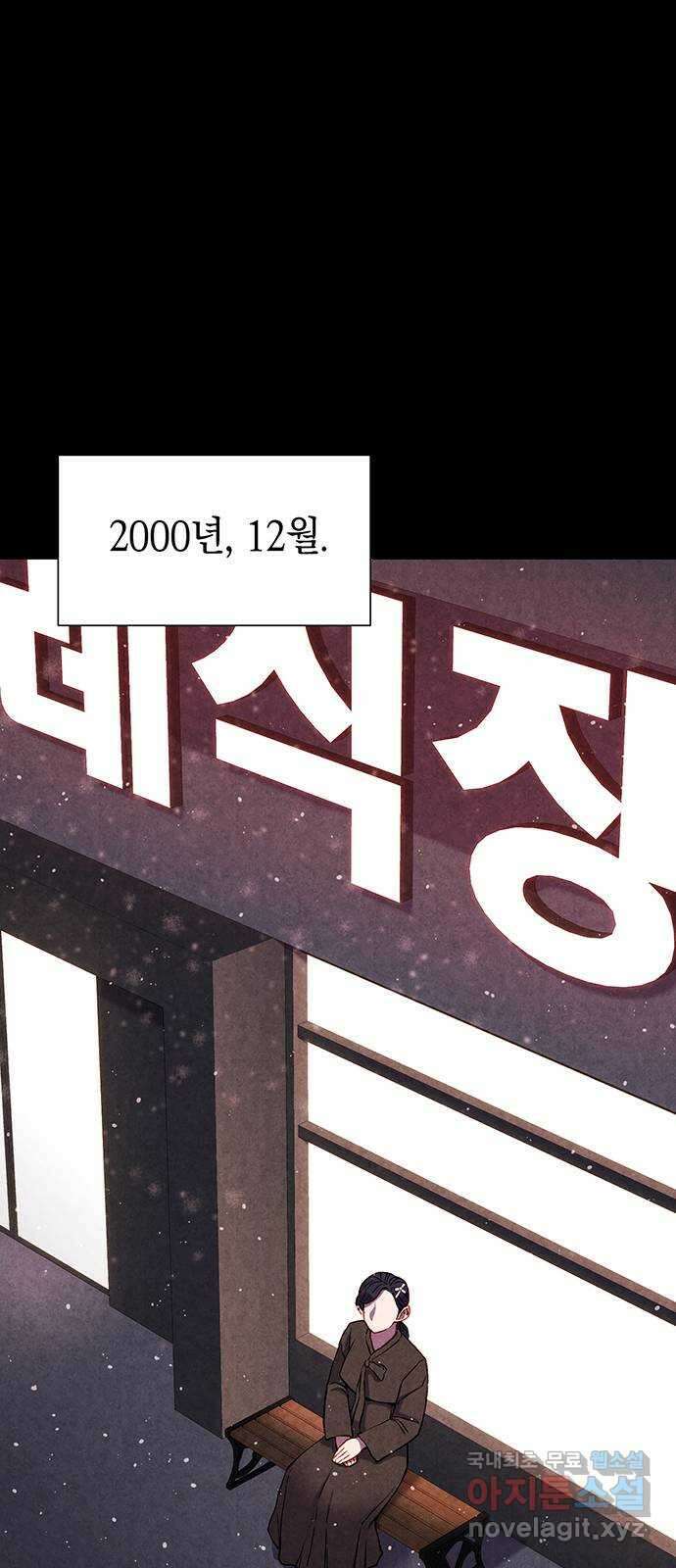굿헌팅 33화 3