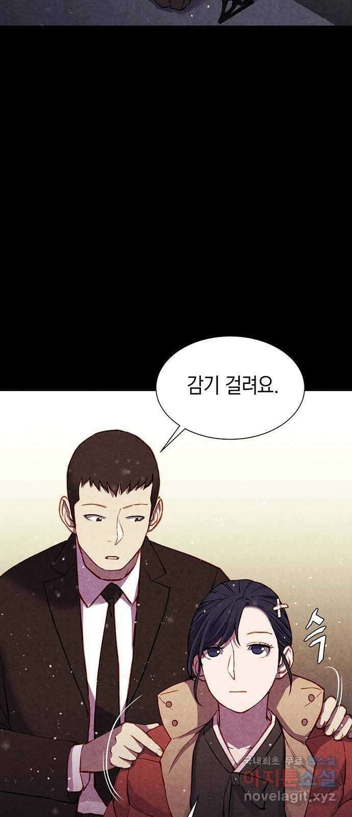 굿헌팅 33화 4