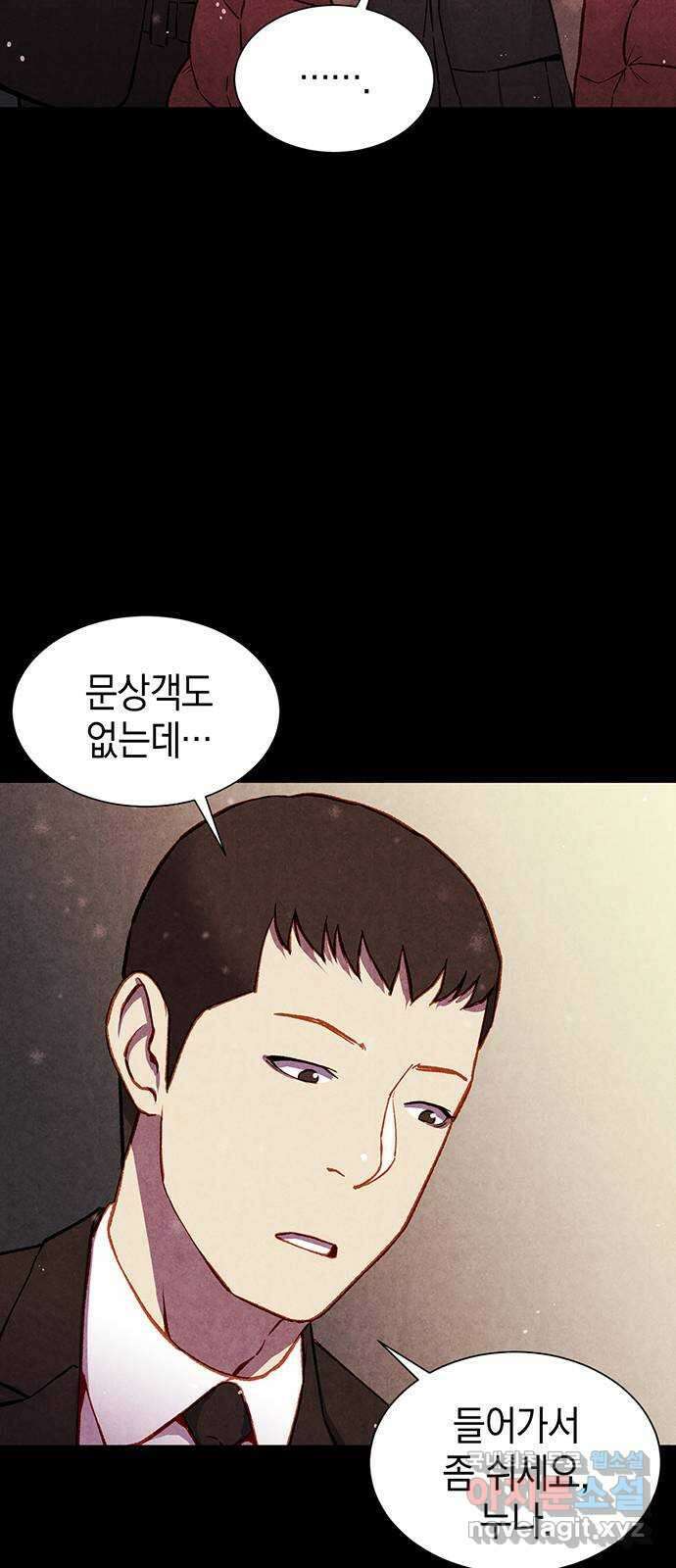굿헌팅 33화 5