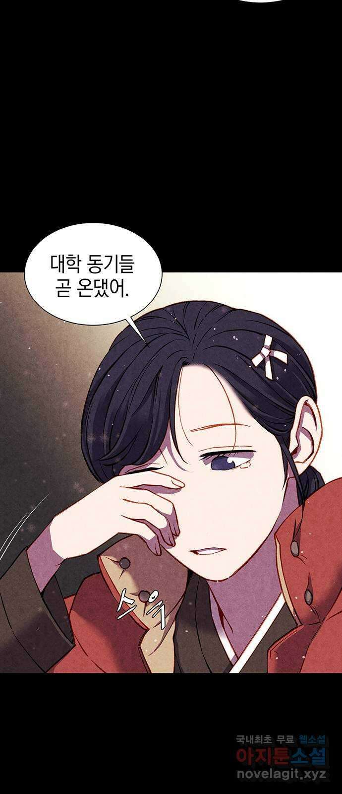 굿헌팅 33화 6