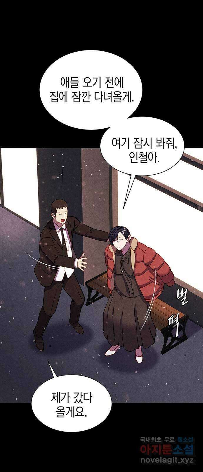 굿헌팅 33화 7