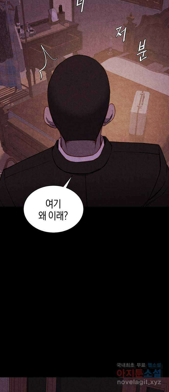굿헌팅 33화 14