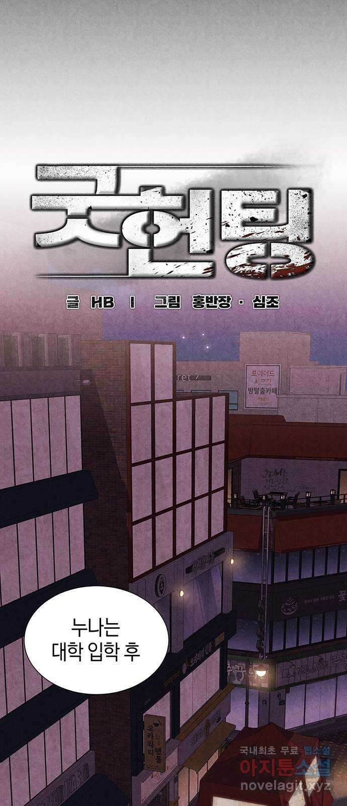 굿헌팅 33화 16