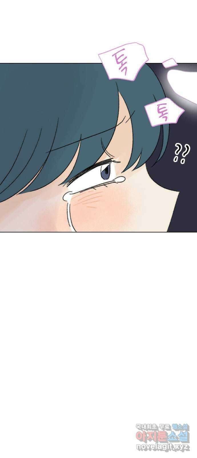 산의 시간 73화 3