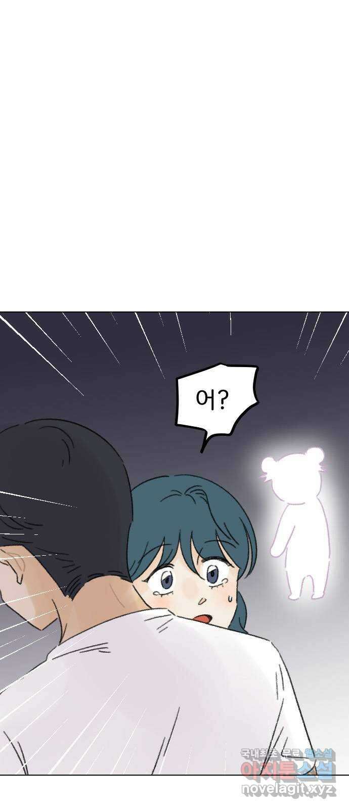 산의 시간 73화 5