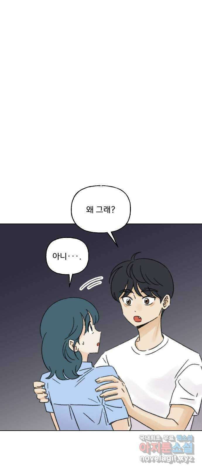 산의 시간 73화 6
