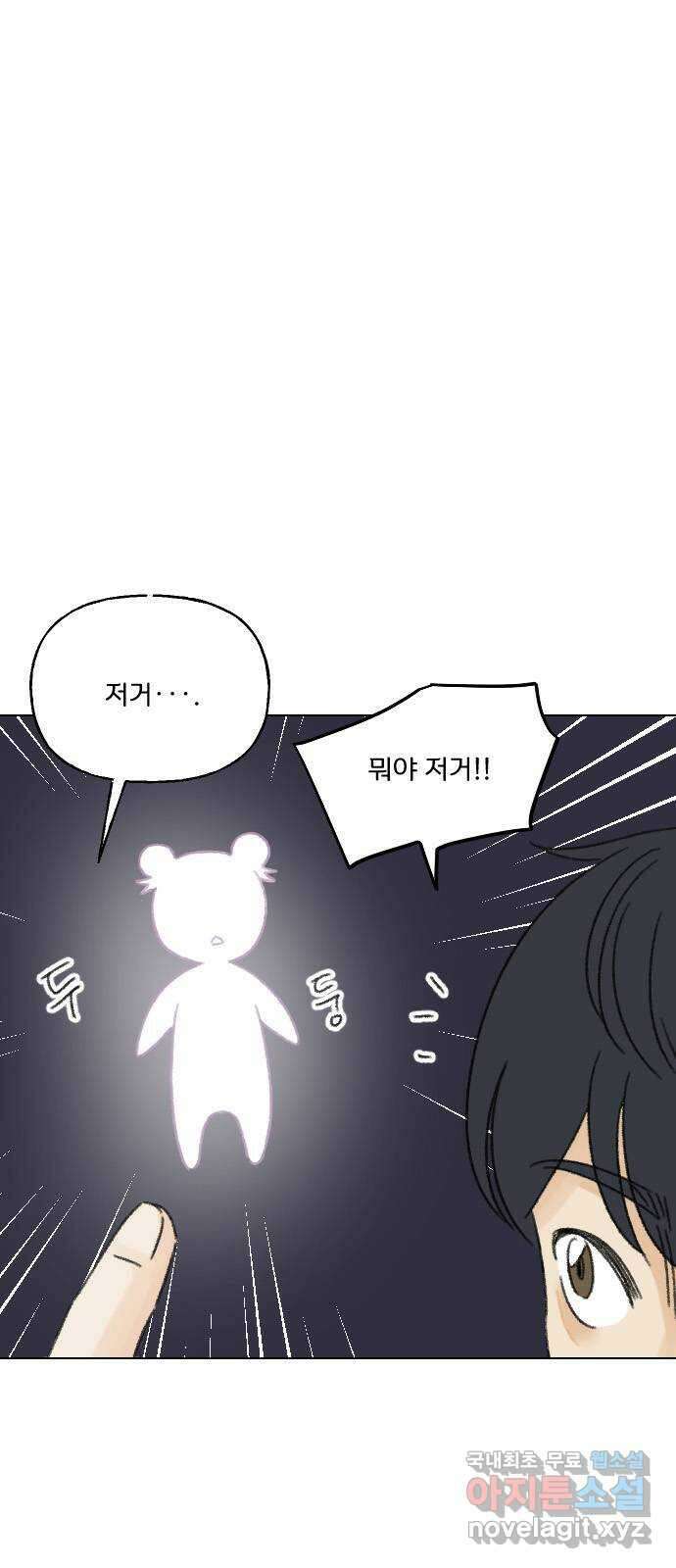 산의 시간 73화 7