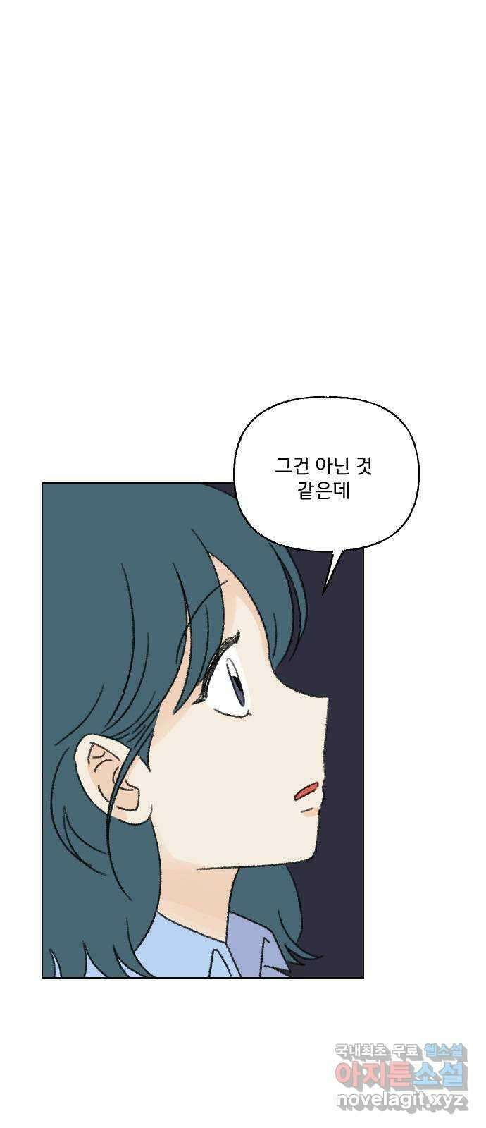 산의 시간 73화 9