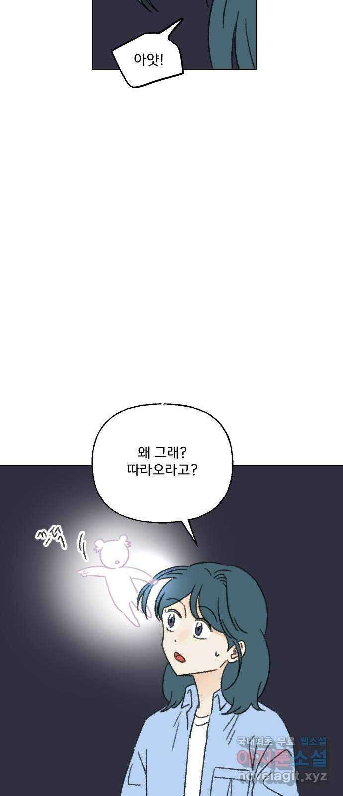 산의 시간 73화 14