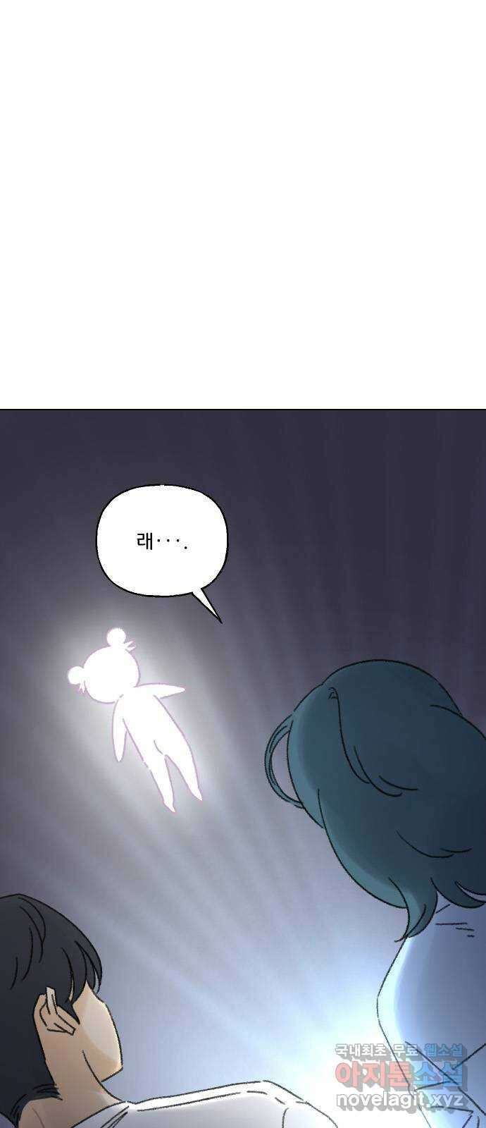 산의 시간 73화 16