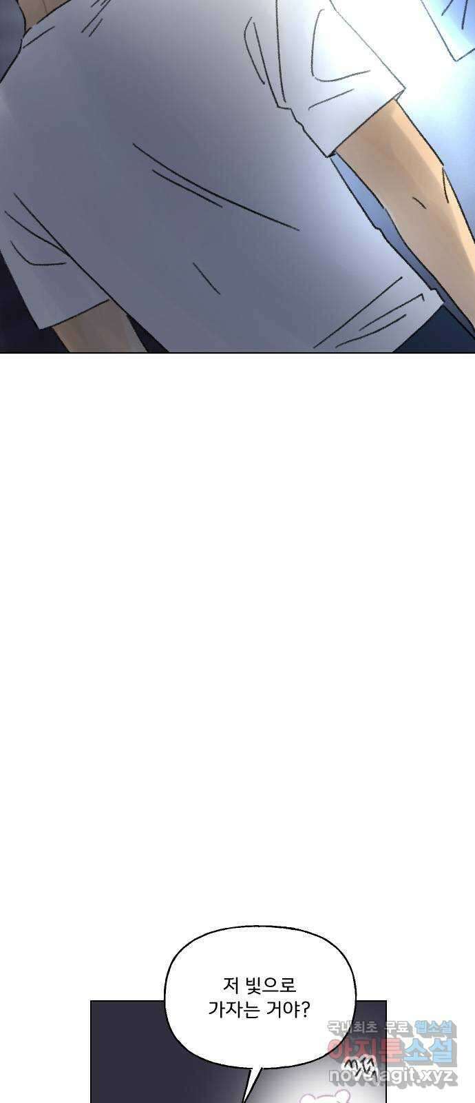 산의 시간 73화 17