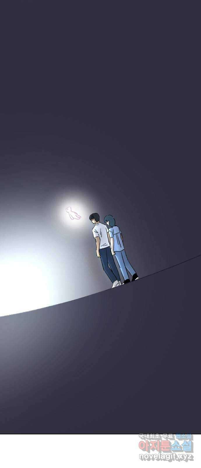 산의 시간 73화 21