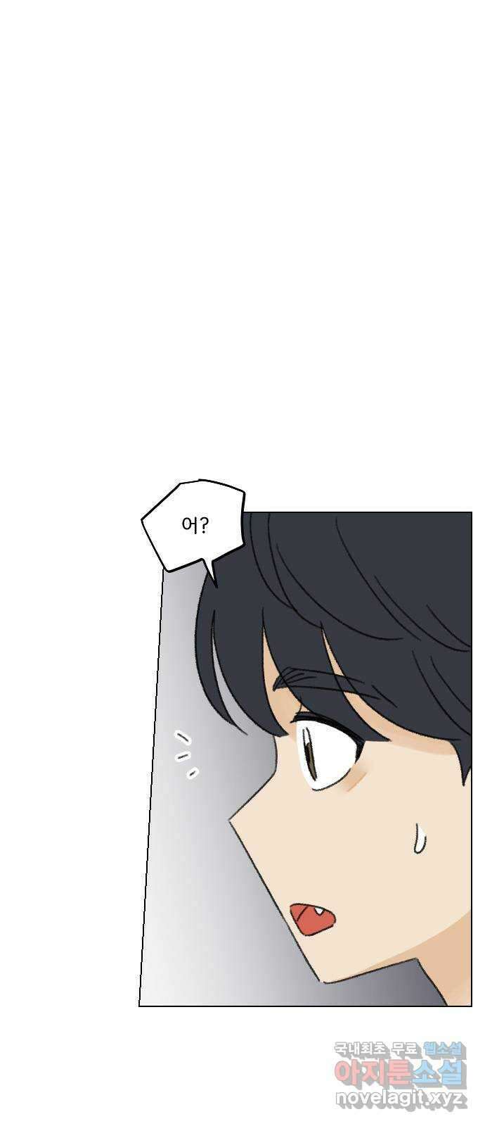산의 시간 73화 22