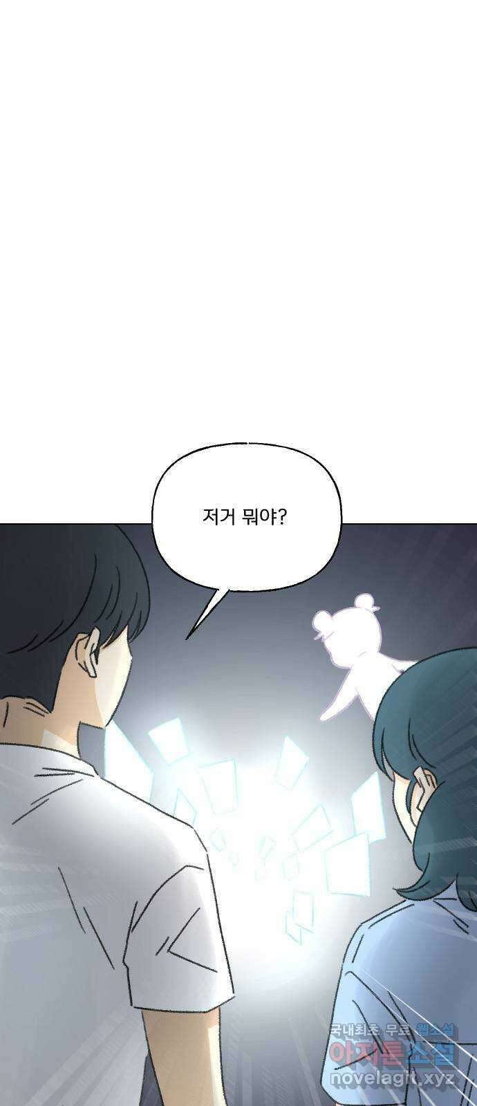 산의 시간 73화 23