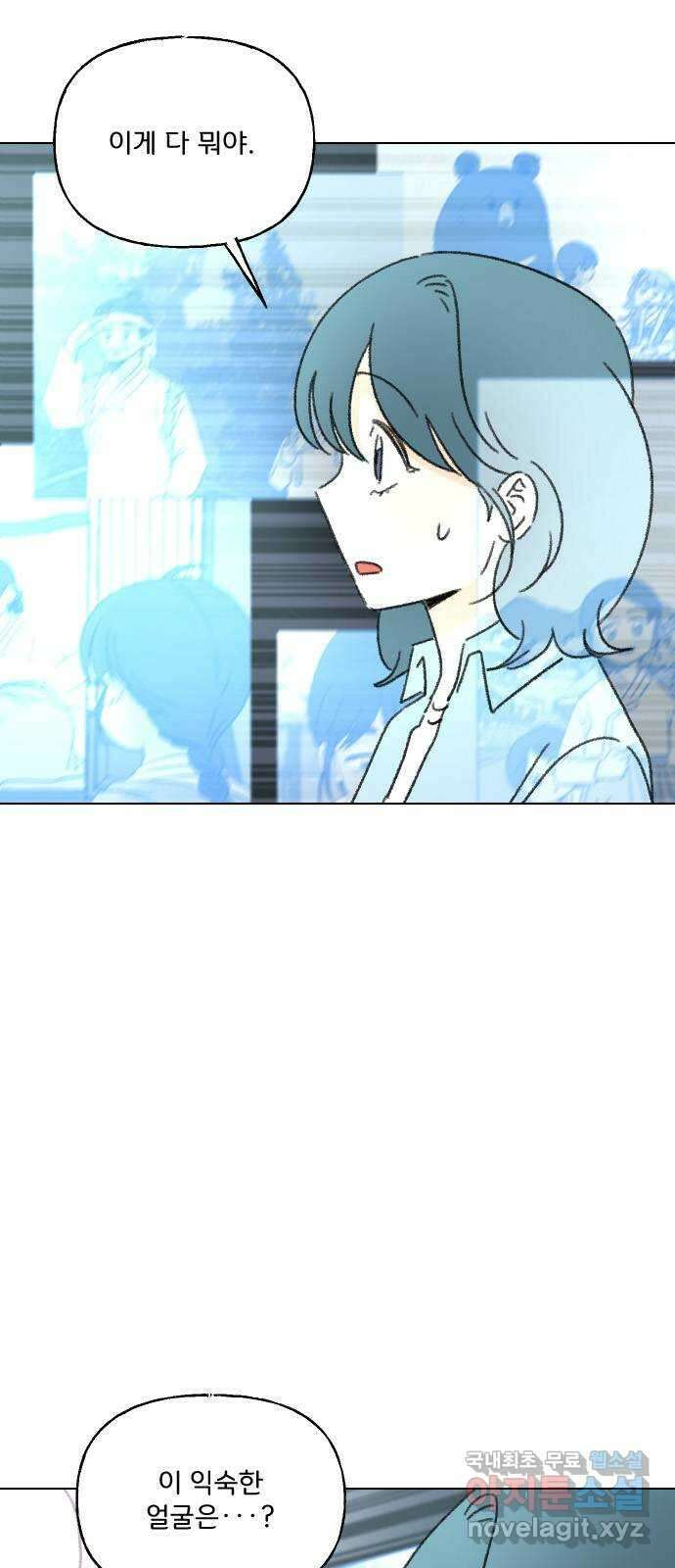산의 시간 73화 26