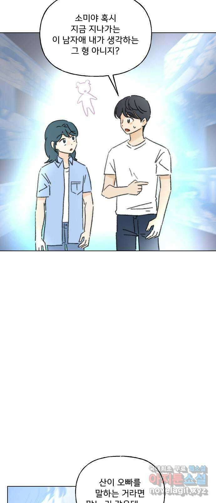 산의 시간 73화 28