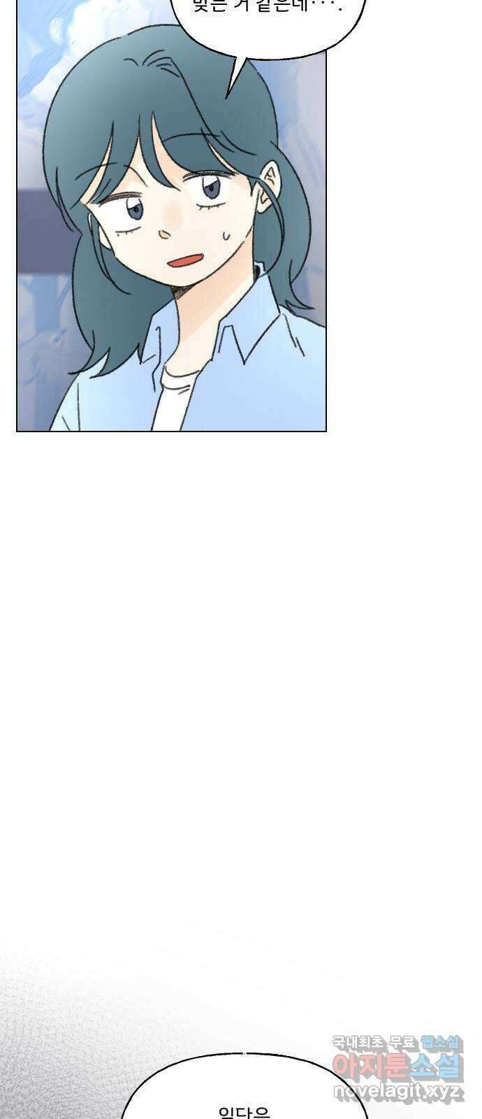 산의 시간 73화 29