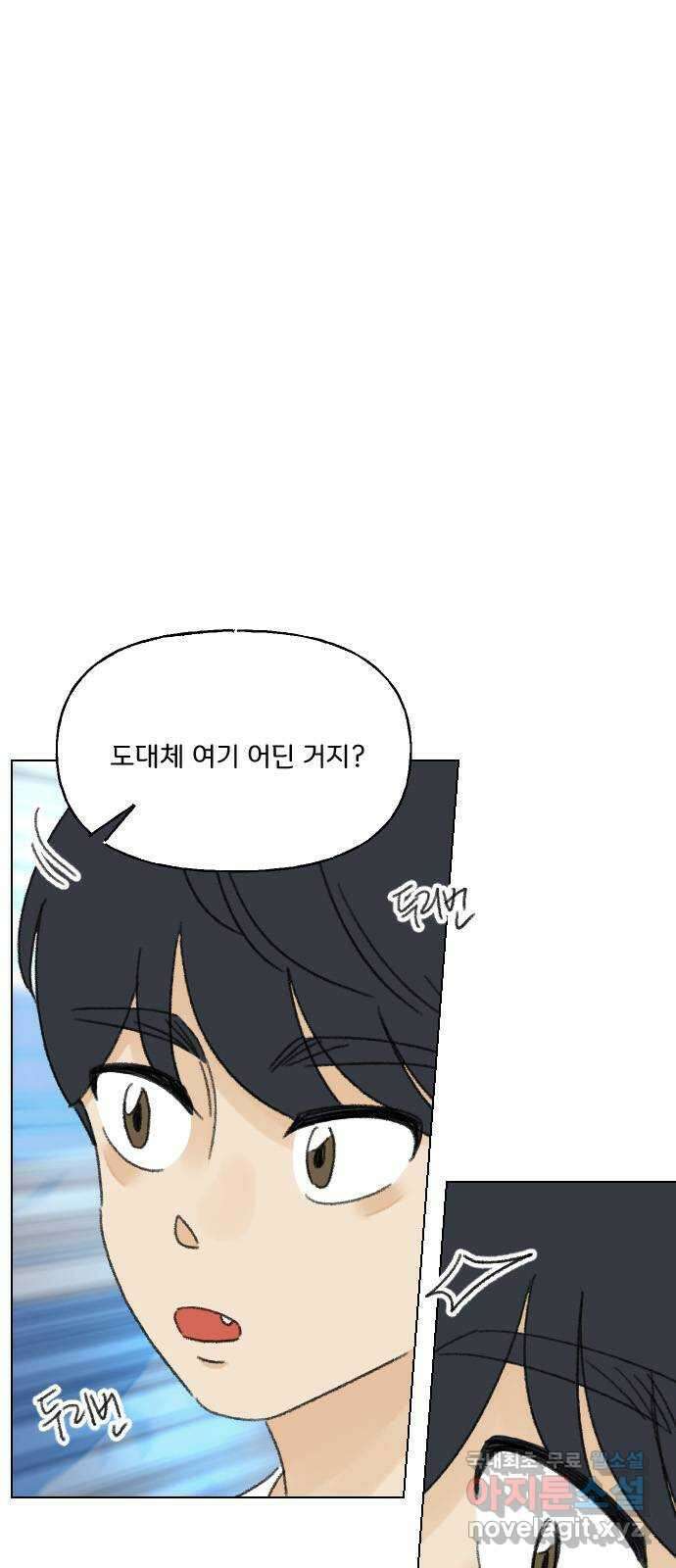 산의 시간 73화 32