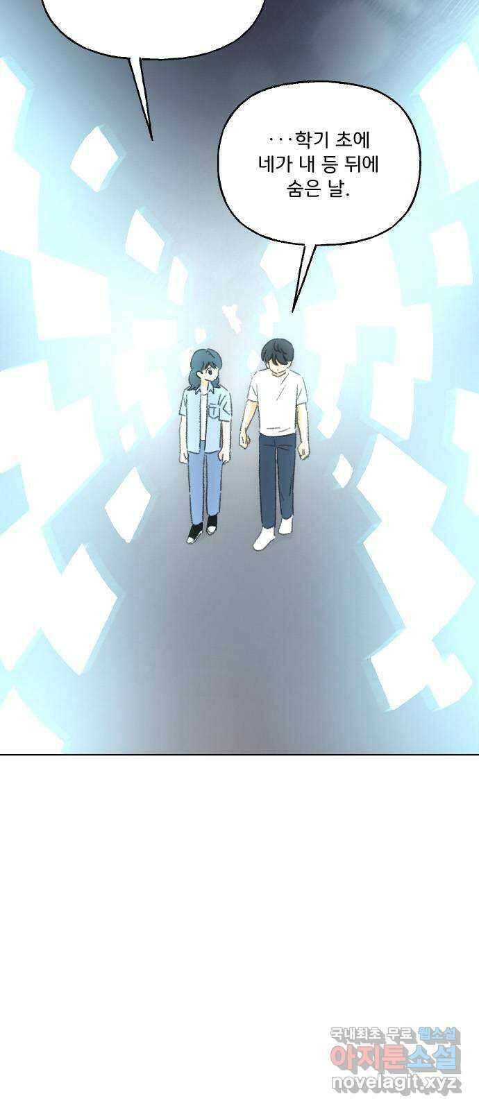 산의 시간 73화 38