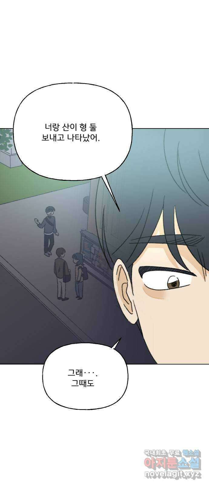 산의 시간 73화 39