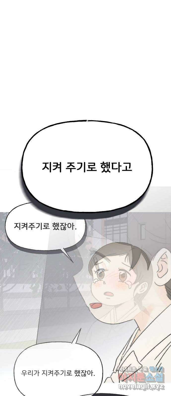 산의 시간 73화 41