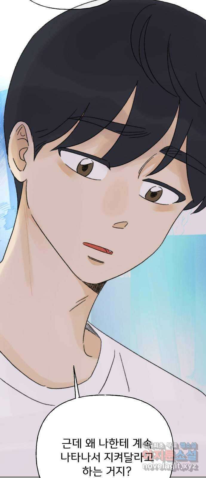 산의 시간 73화 42