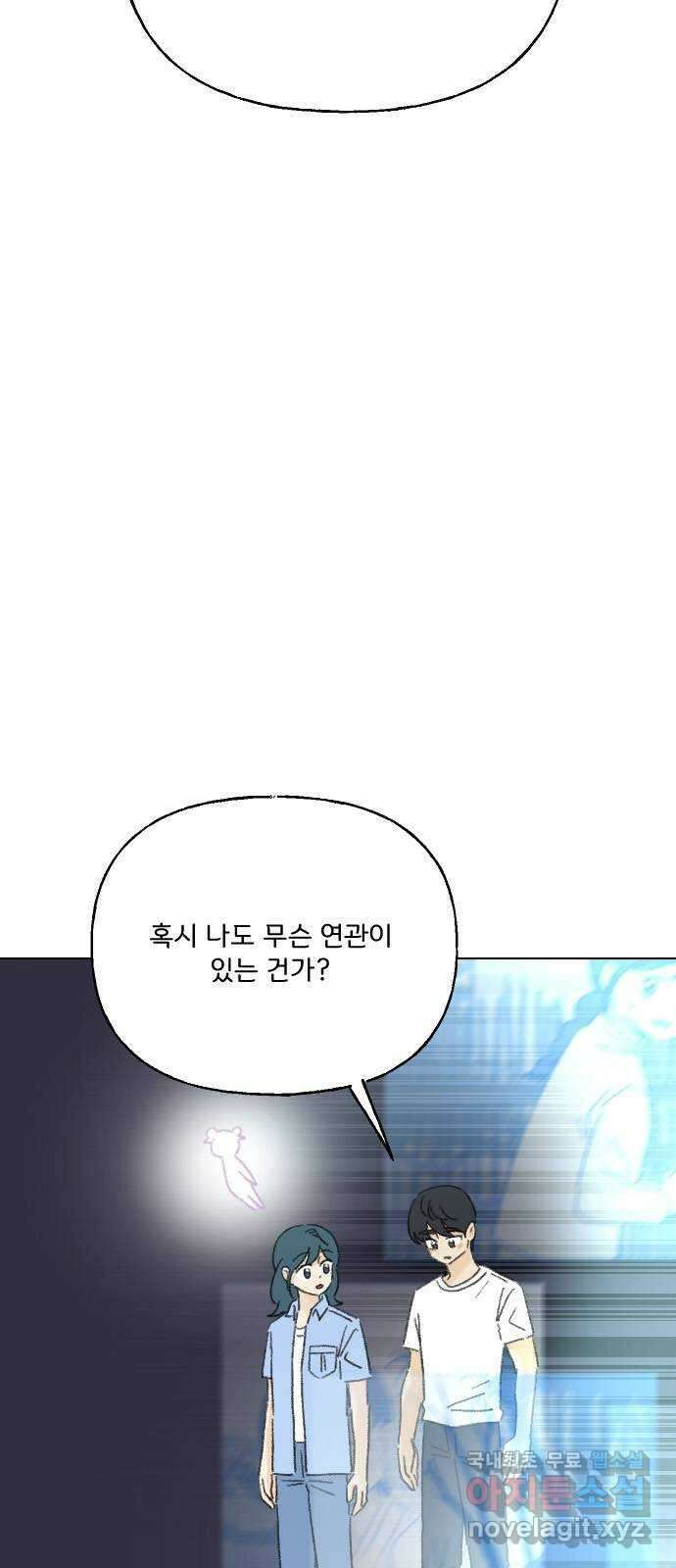 산의 시간 73화 43
