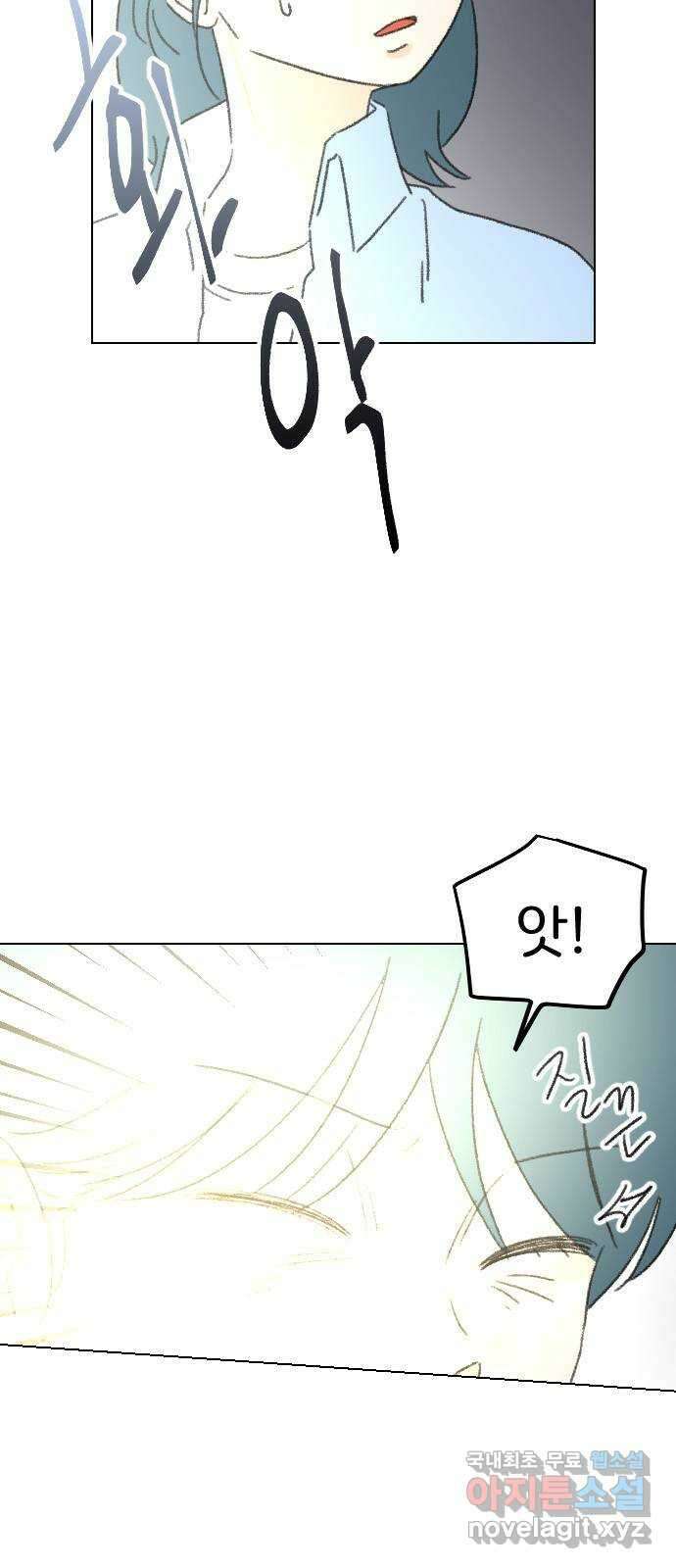 산의 시간 73화 45