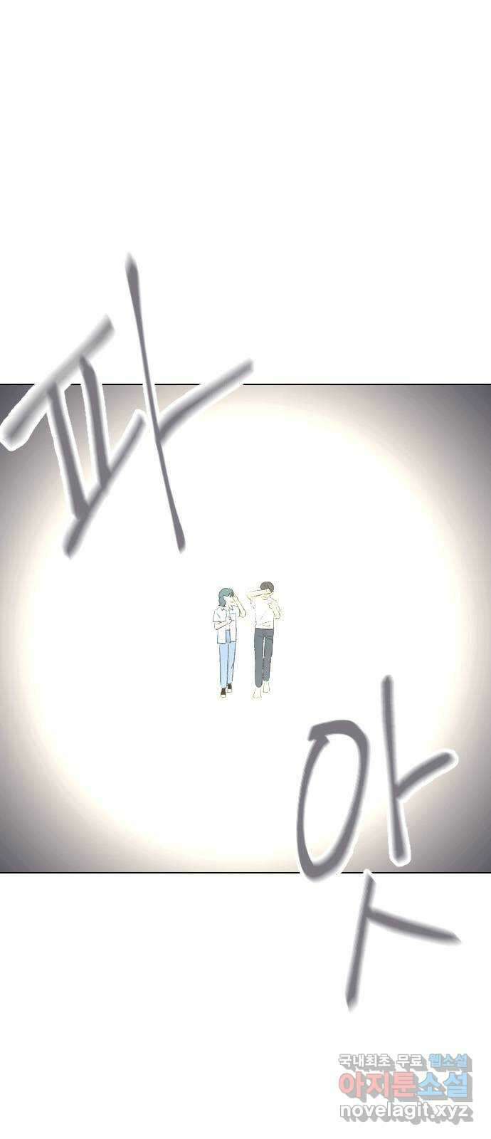 산의 시간 73화 46